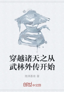 Traveling Across the Heavens Begins with Wulin Gaiden