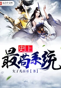 The Most Stubborn System in History