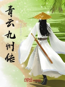 Qingyun Jiuzhou Biography