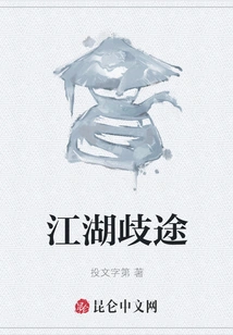 Wrong Way in Rivers and Lakes