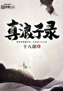 True Prodigal Son Record