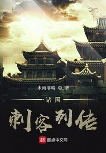 Biographies of Assassins from Various Countries