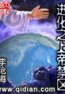 The Forbidden Zone of God of Evolution
