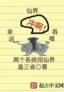 Two Systems Enter the Fairyland