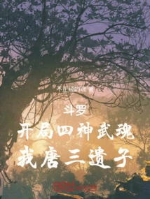 Douluo: the Four Gods of Martial Arts at the Beginning, I Am Tang San's Surviving Son
