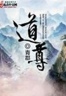 Tao Zun