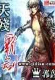 Tiancan Ba ​​sword