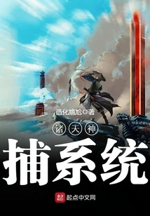 All Gods Capture System