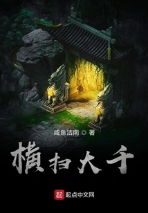 Sweep Across the World