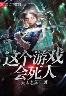 This Game Kills People