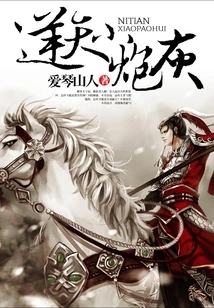 The Defiant Little Cannon Fodder