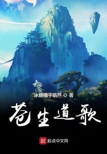 Taoist Song of Common People