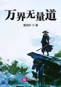 The Immeasurable Path of All Realms