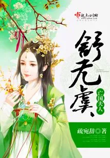 Shu Wuyu, Lady of the Subjugated Country