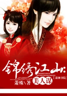Splendid Country and Beauty Plan