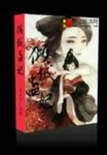 Allure Gu Fei