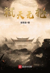 Killing Heaven Without Wheel