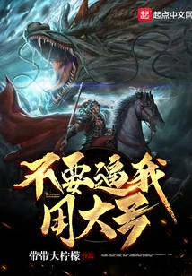 Don't Force Me to Use a Large Size