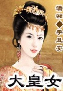 Eldest Princess