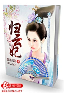 Concubine Guiyun