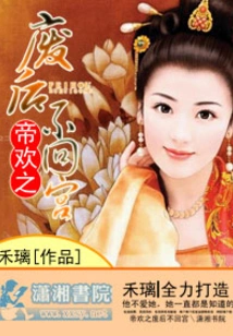 Emperor Huan Did Not Return to the Palace after He Was Deposed