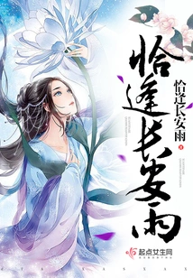 It Coincides with the Rain in Chang'an