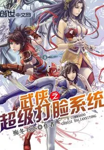 Martial Arts Super Face Slapping System