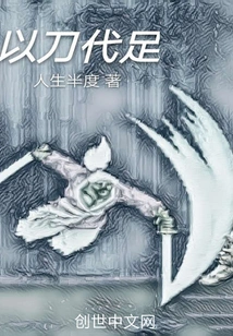 Use Knife Instead of Foot