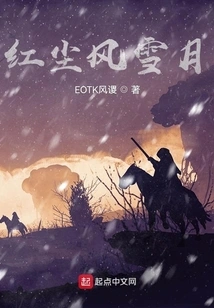 Red Dust, Snow and Moon