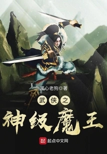 Martial Arts God Level Demon King