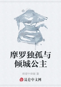 Moro Dugu and Princess Qingcheng