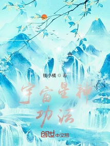 Cosmic Star God Technique