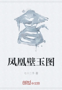 Phoenix Wall Jade Picture