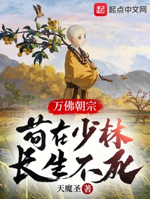 Ten Thousand Buddhas Chaozong, Living Forever in Shaolin