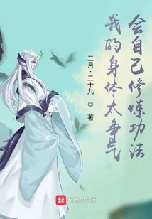 My Body is so Good That I Can Practice the Exercises on My Own