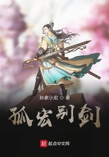 Gu Hong's Farewell Sword