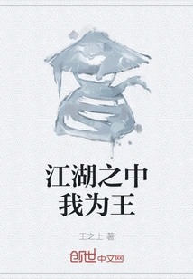 I Am the King in the World