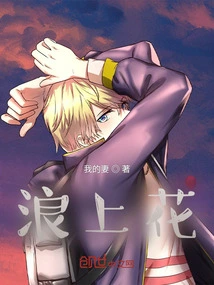 Flowers on the Waves