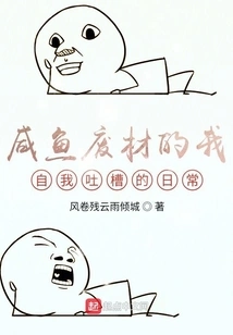 My Daily Routine of Complaining About Myself as a Useless Person