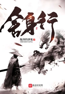 Sacrifice One's Life