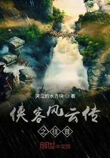 Legend of the Knights of the Past