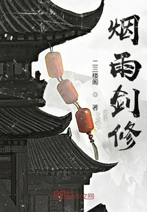 Misty Sword Cultivator