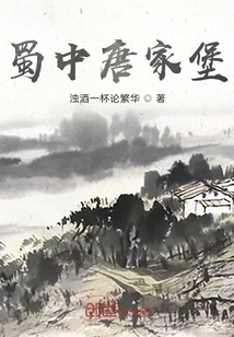 Tangjiabao in Sichuan