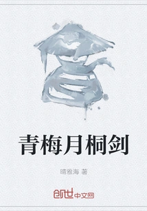 Qingmei Yuetong Sword