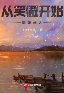 Travel Around the World Starting from Xiaoao