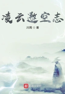 Lingyun Soaring in the Sky