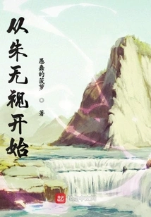 Starting from Zhu Wuwu