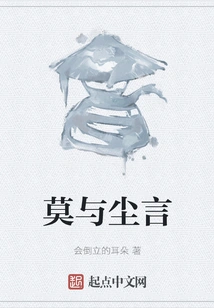 Don't Talk to the Dust