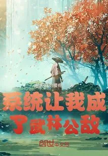 The System Made Me a Public Enemy in the Martial Arts World