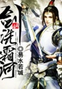 Sword Washes Frost River